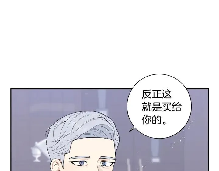 番外3 分公司！ 第35页