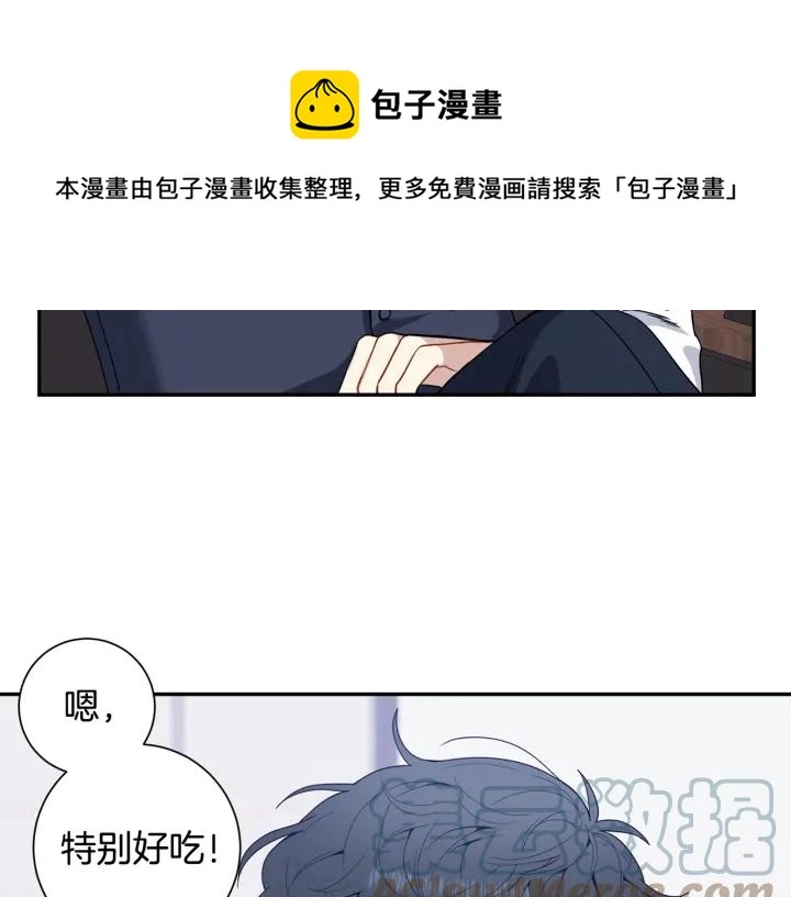 番外3 分公司！ 第37页