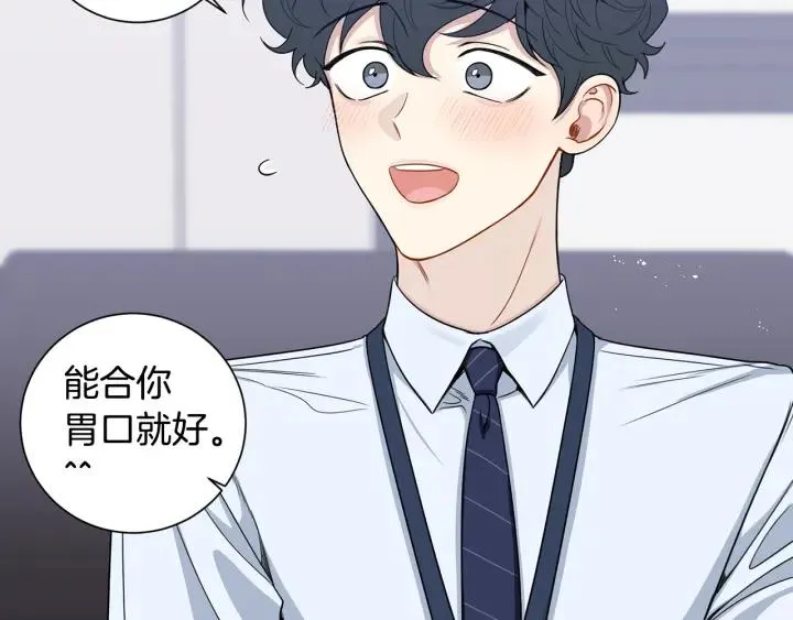 番外3 分公司！ 第38页