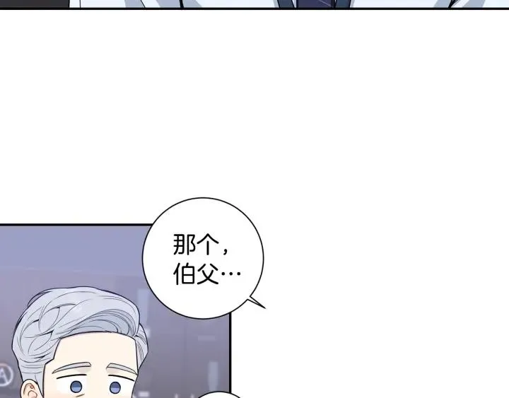 番外3 分公司！ 第39页