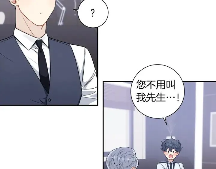 番外3 分公司！ 第40页