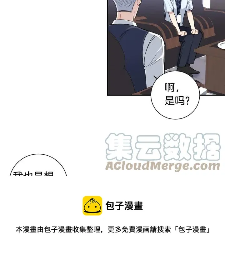 番外3 分公司！ 第41页