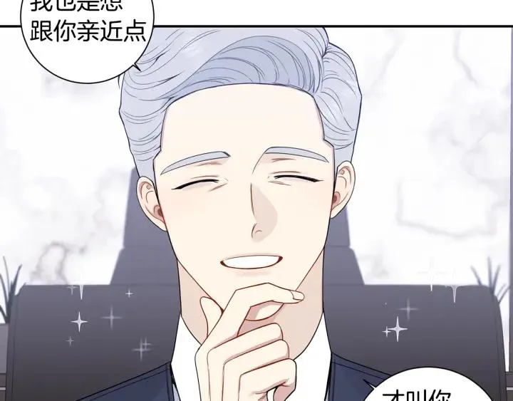 番外3 分公司！ 第42页
