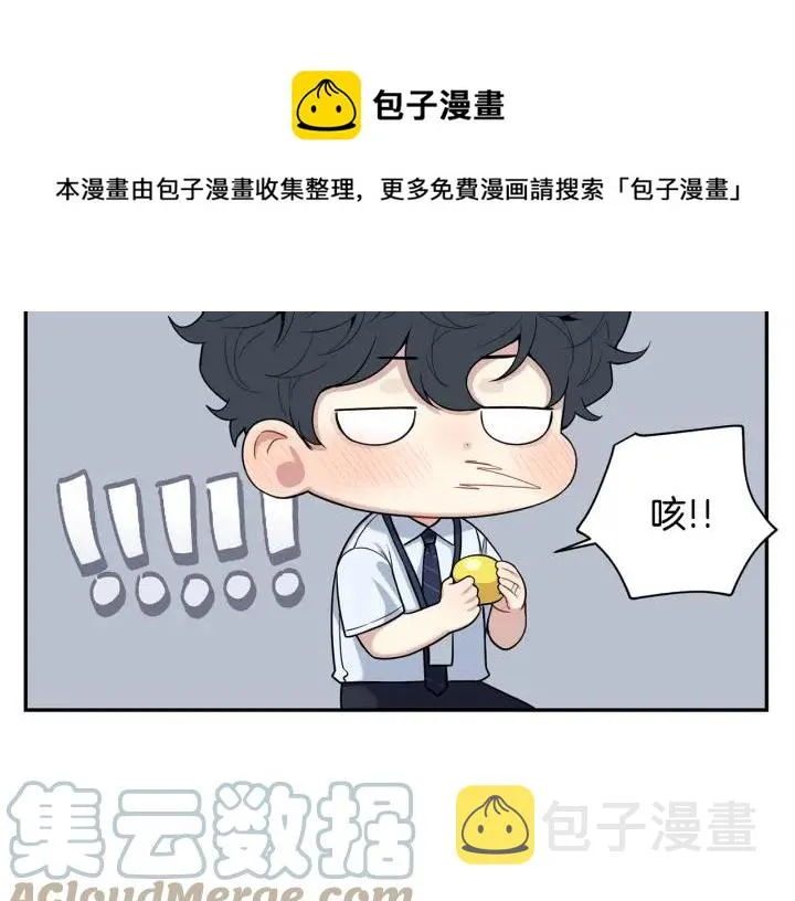 番外3 分公司！ 第45页