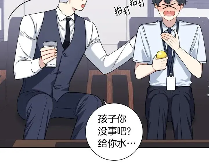 番外3 分公司！ 第47页