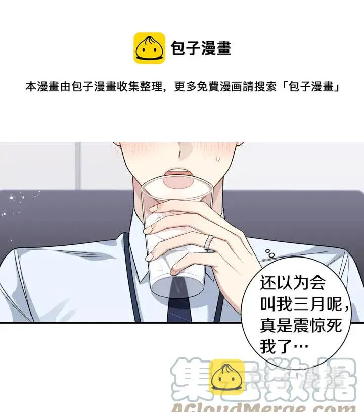 番外3 分公司！ 第49页