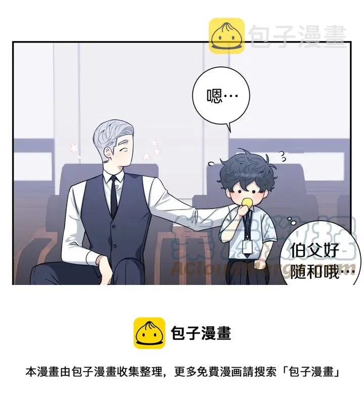 番外3 分公司！ 第53页