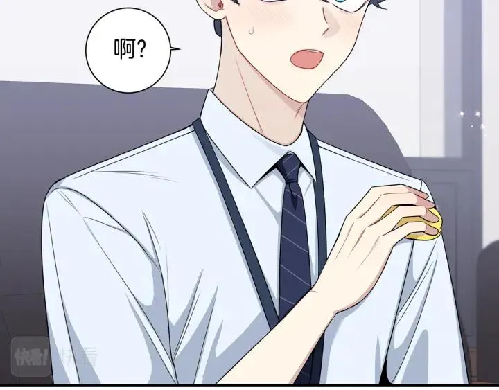 番外3 分公司！ 第55页