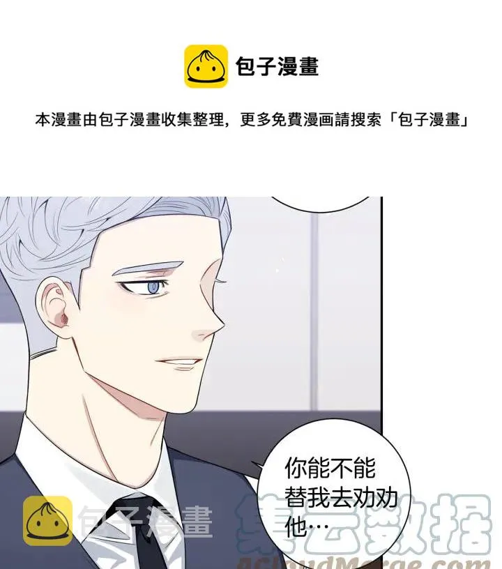 番外3 分公司！ 第57页