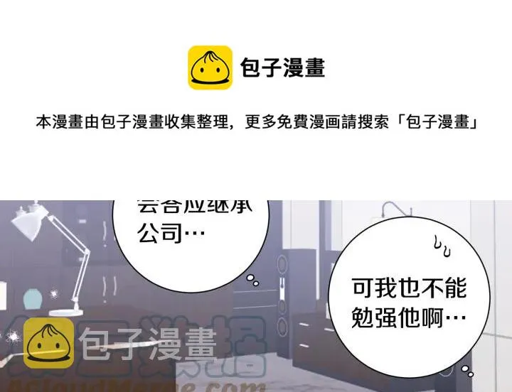 番外3 分公司！ 第61页