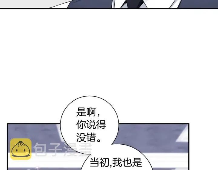番外3 分公司！ 第66页