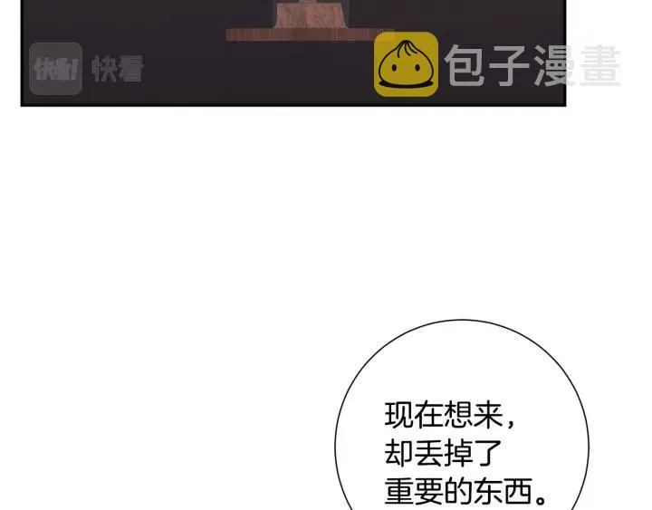 番外3 分公司！ 第68页