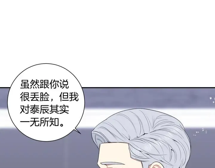 番外3 分公司！ 第71页