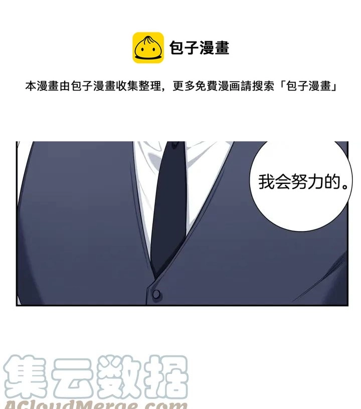 番外3 分公司！ 第77页