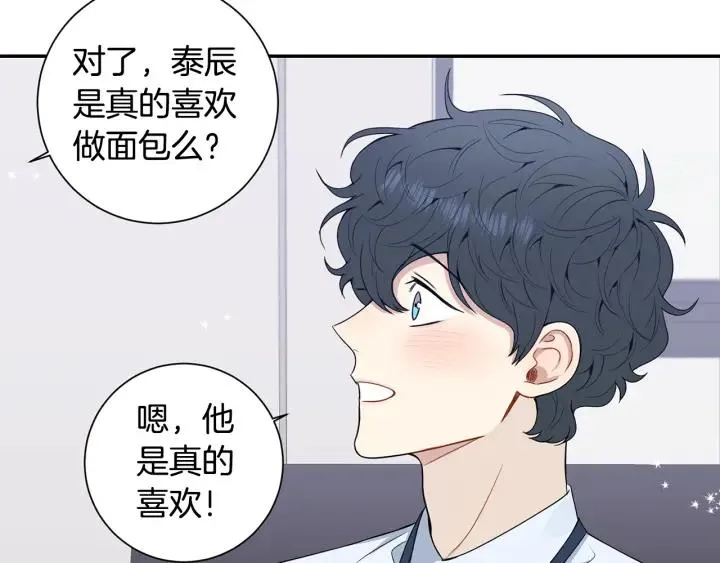 番外3 分公司！ 第78页