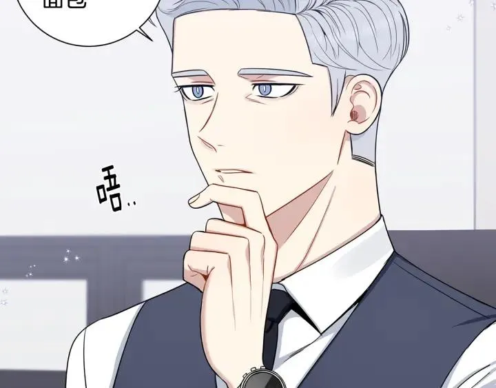 番外3 分公司！ 第82页