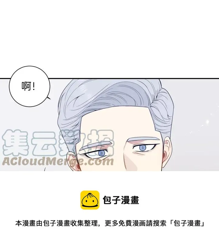 番外3 分公司！ 第85页