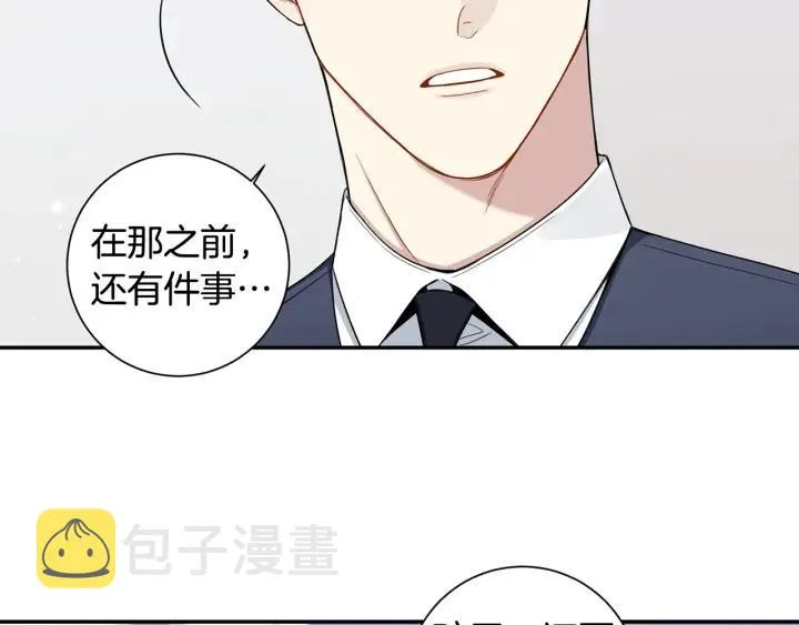 番外3 分公司！ 第86页