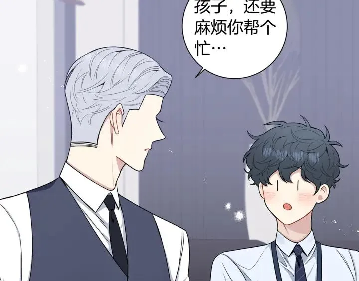 番外3 分公司！ 第87页