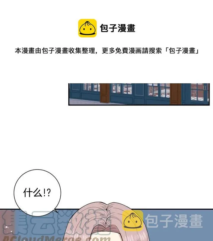 番外3 分公司！ 第93页