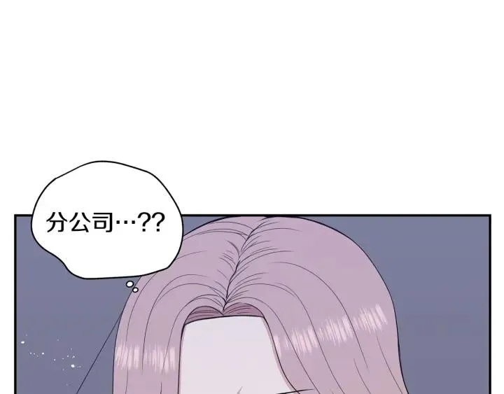 番外3 分公司！ 第102页