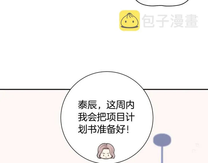 番外3 分公司！ 第104页