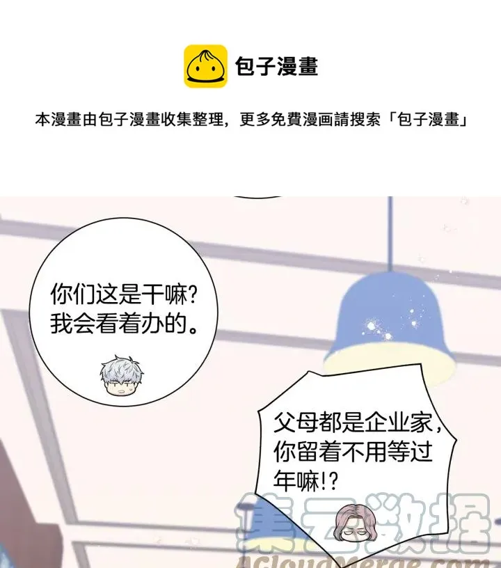 番外3 分公司！ 第105页