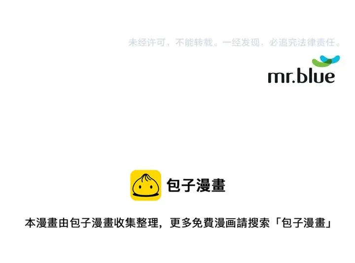 番外3 分公司！ 第107页
