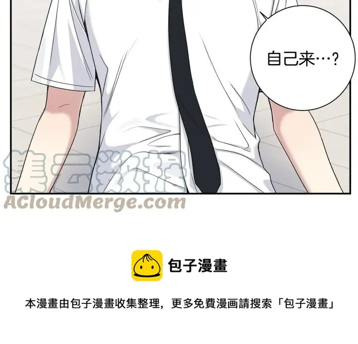 番外2 你是我的全部 第5页