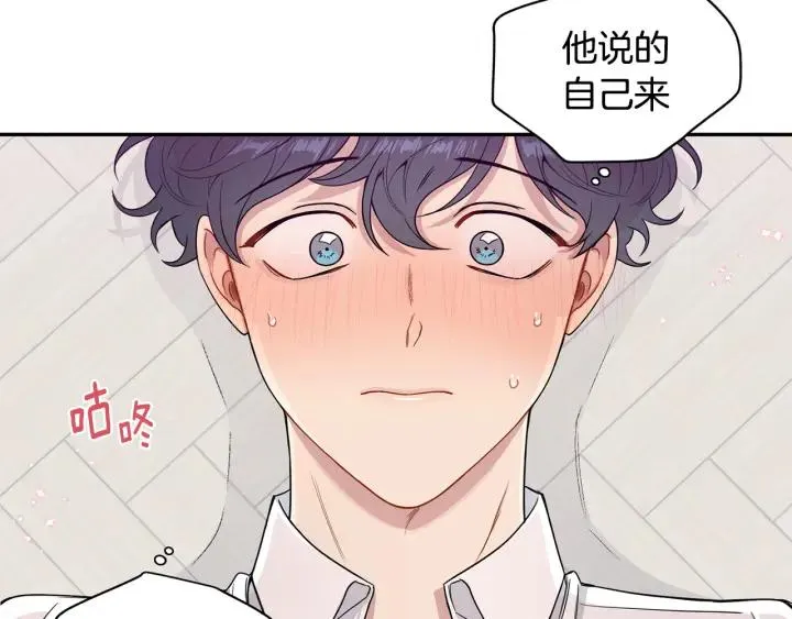番外2 你是我的全部 第8页