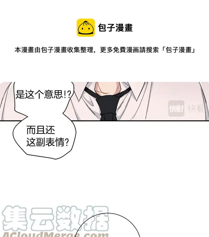 番外2 你是我的全部 第9页