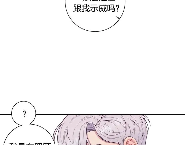 番外2 你是我的全部 第10页