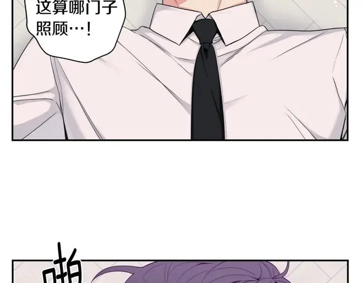 番外2 你是我的全部 第15页