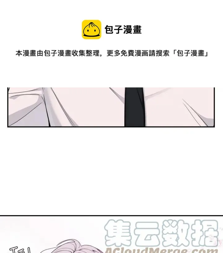 番外2 你是我的全部 第17页