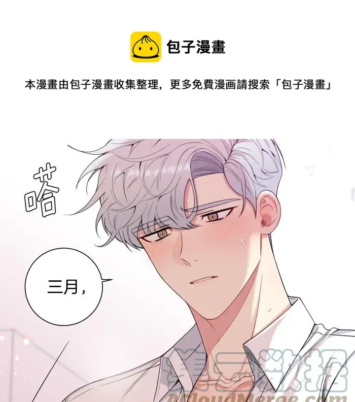 番外2 你是我的全部 第21页