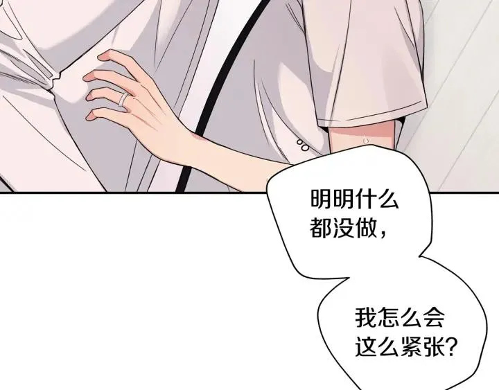 番外2 你是我的全部 第30页