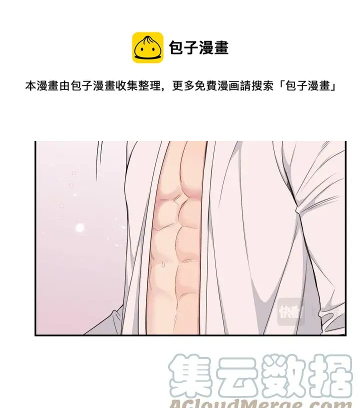 番外2 你是我的全部 第33页
