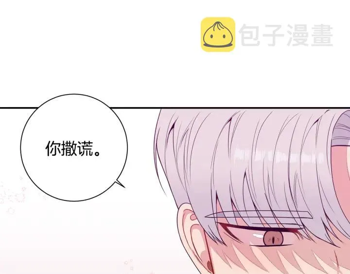 番外2 你是我的全部 第38页