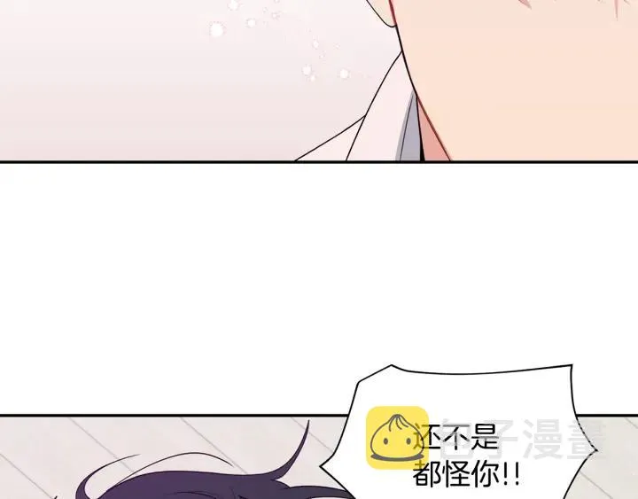 番外2 你是我的全部 第39页