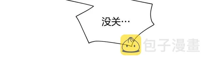 番外2 你是我的全部 第44页