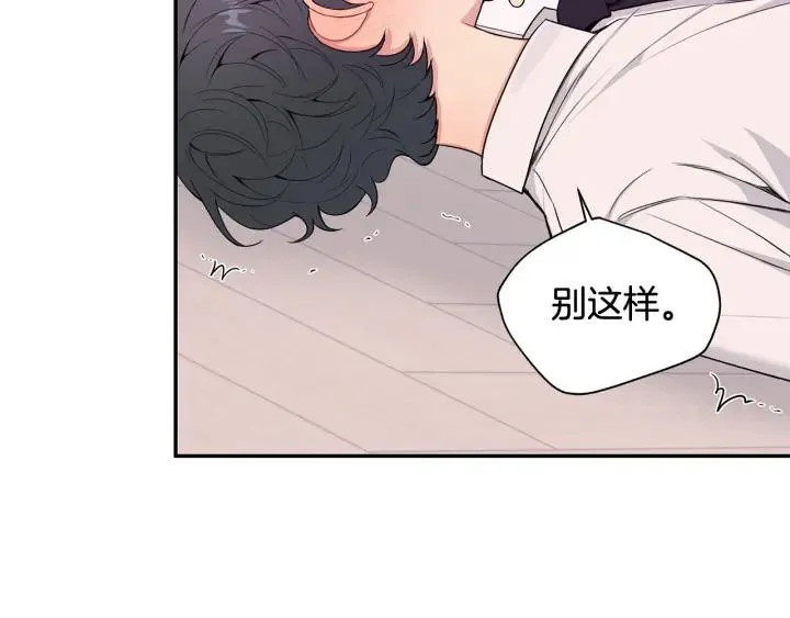 番外2 你是我的全部 第51页