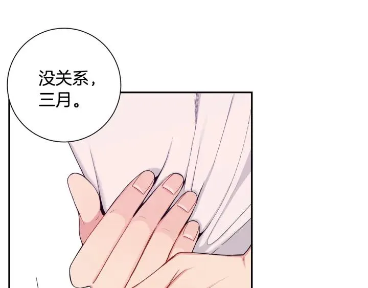 番外2 你是我的全部 第52页