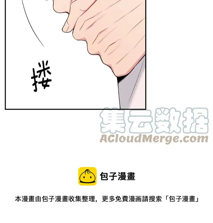 番外2 你是我的全部 第53页