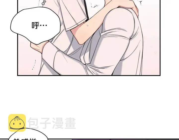 番外2 你是我的全部 第55页