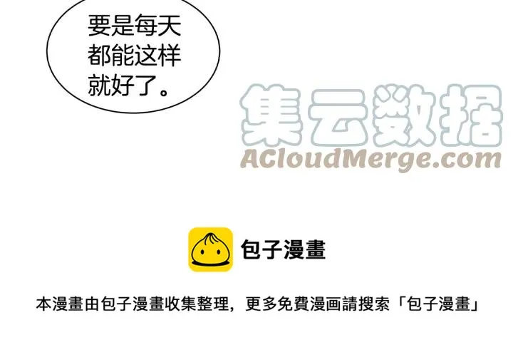 番外2 你是我的全部 第57页