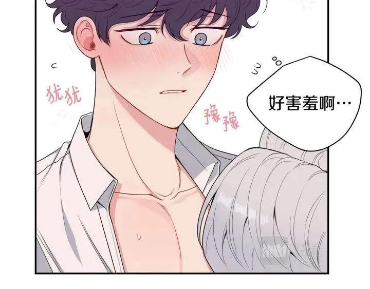 番外2 你是我的全部 第60页