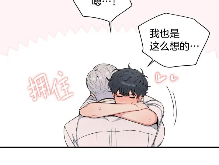 番外2 你是我的全部 第63页