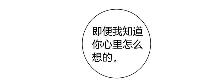 番外2 你是我的全部 第64页