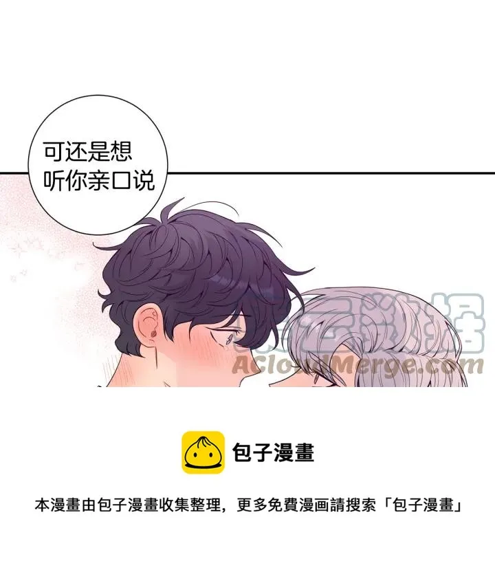 番外2 你是我的全部 第65页