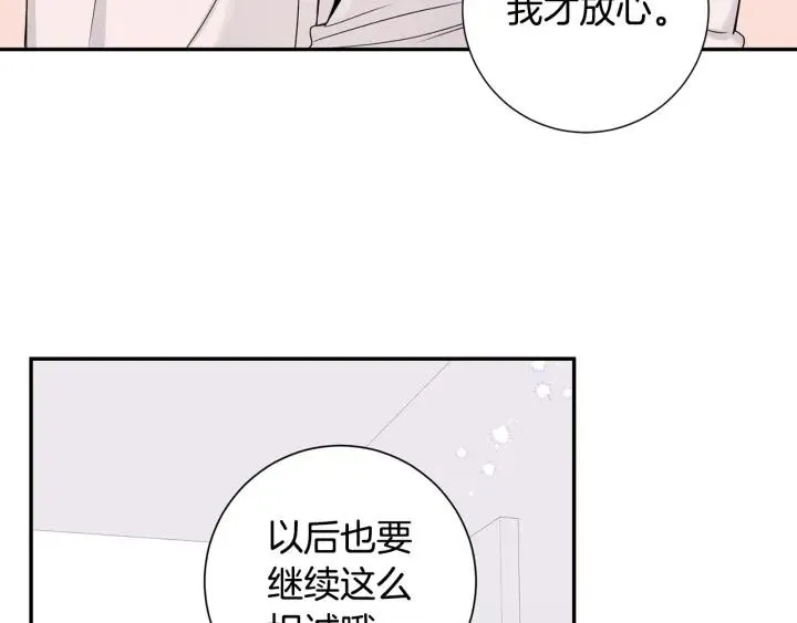 番外2 你是我的全部 第67页